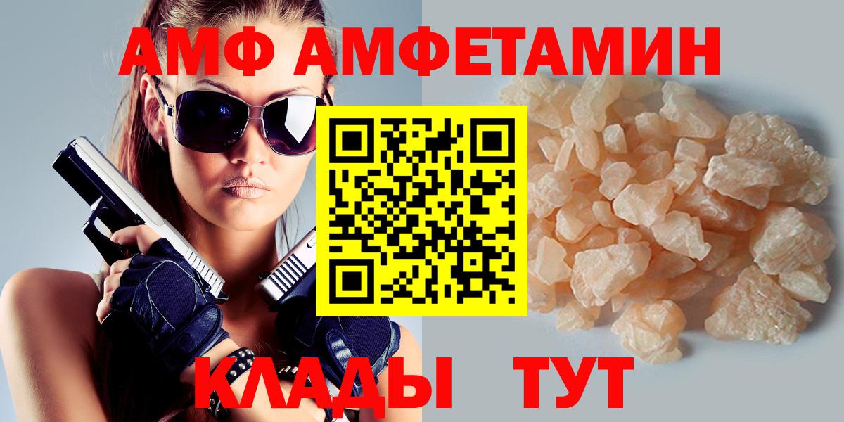 АМФЕТАМИН  Amphetamine 98%  Вход с VPN  Гусиноозёрск 