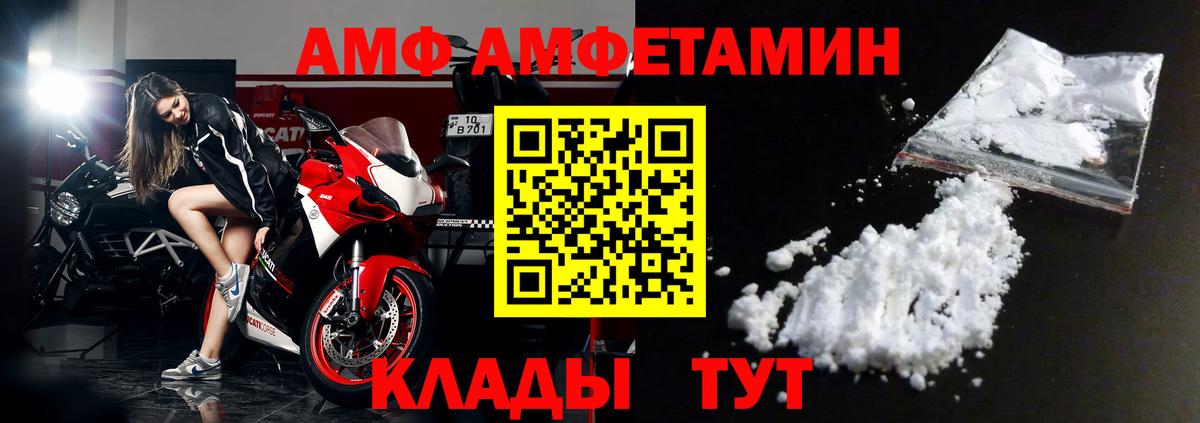 АМФ Розовый Гусиноозёрск