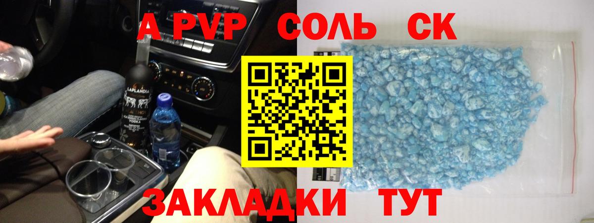 Alfa_PVP мука  Вход с VPN  A PVP СК  Alpha PVP СК  Гусиноозёрск 