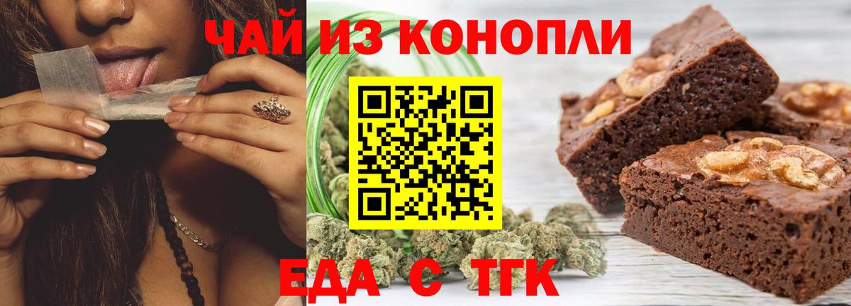 Гусиноозёрск  Печенье с ТГК конопля  Вход с VPN 