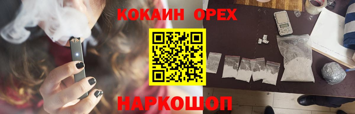 КОКАИН Перу  Cocaine  Вход с VPN  Гусиноозёрск  Кокаин Fish Scale 