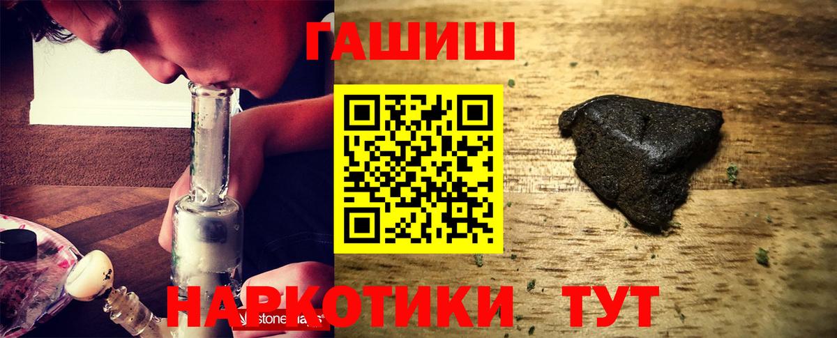 ГАШ гашик Гусиноозёрск