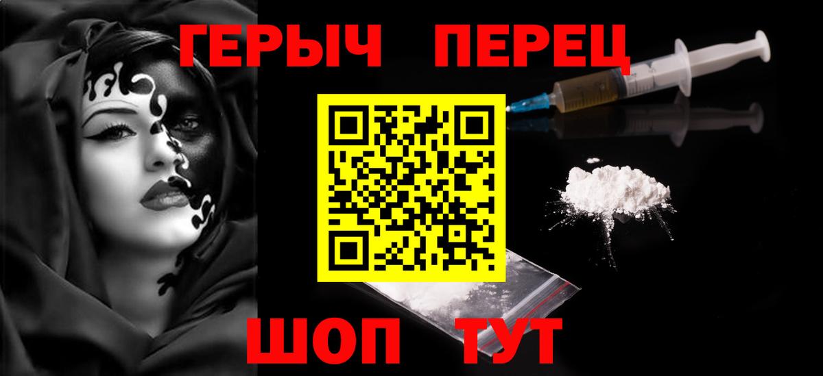 ГЕРОИН герыч Гусиноозёрск