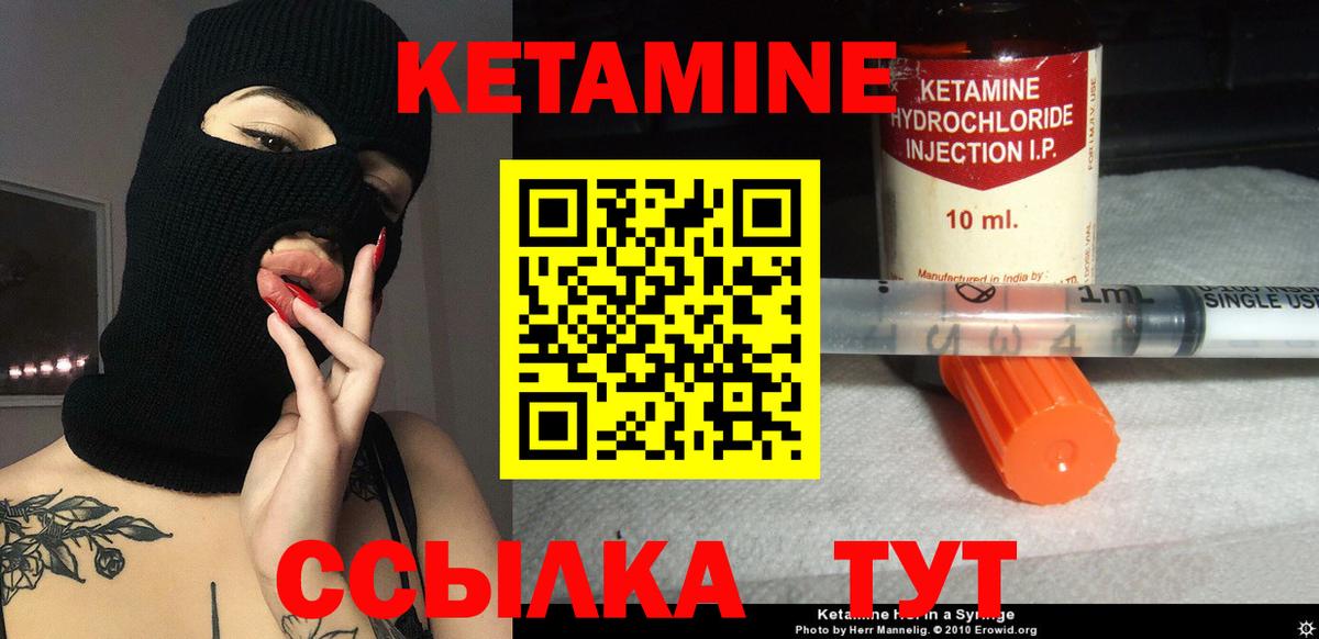 гидра рабочий сайт  Вход с VPN  КЕТАМИН ketamine  Гусиноозёрск  КЕТАМИН VHQ 