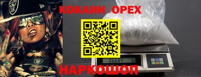 кокаин Малоярославец