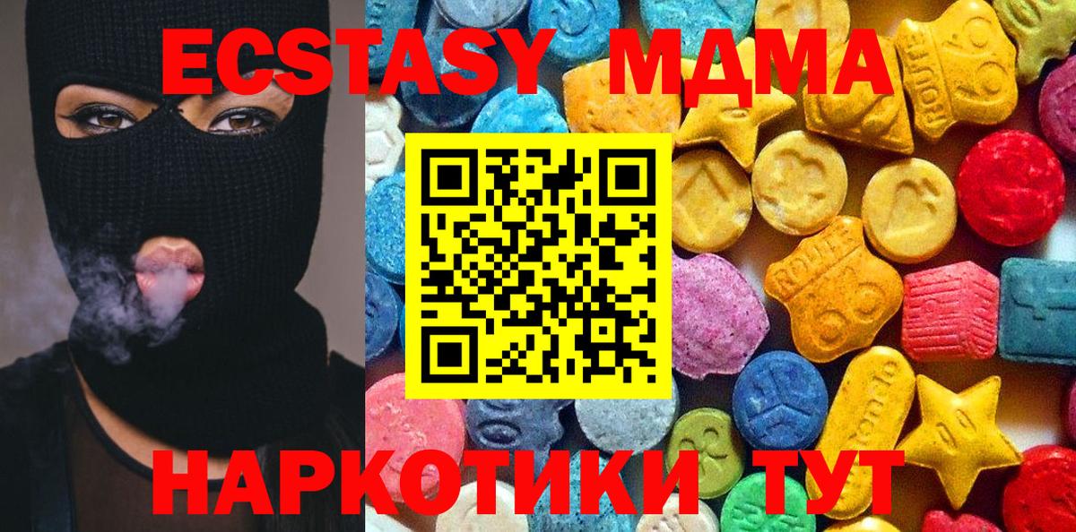 Гусиноозёрск  MDMA  Вход с VPN  МДМА молли  MDMA Molly 