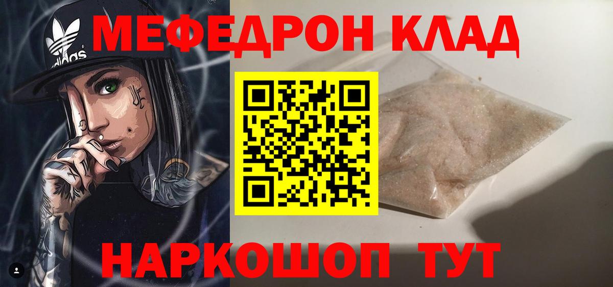 Гусиноозёрск  МЕФ  Вход с VPN  МЕФ mephedrone  Меф кристаллы 