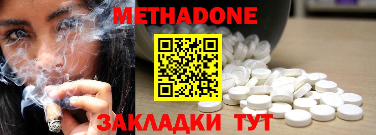 Метадон кристалл  Вход с VPN  Гусиноозёрск 