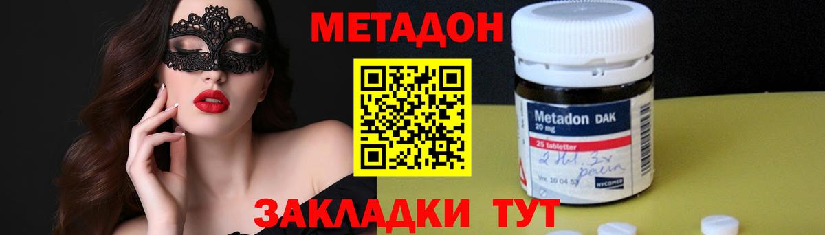 Метадон VHQ Гусиноозёрск