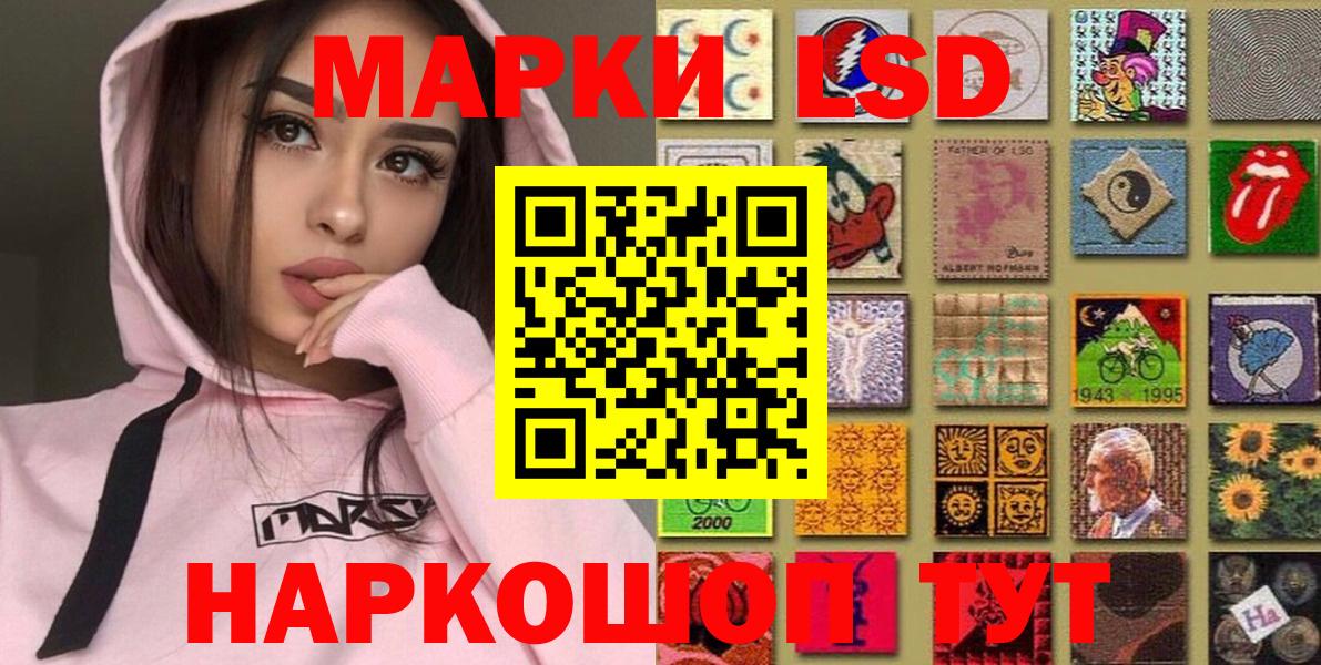 Марки 25I-NBOMe  Наркотические марки 1500мкг  Вход с VPN  Гусиноозёрск 