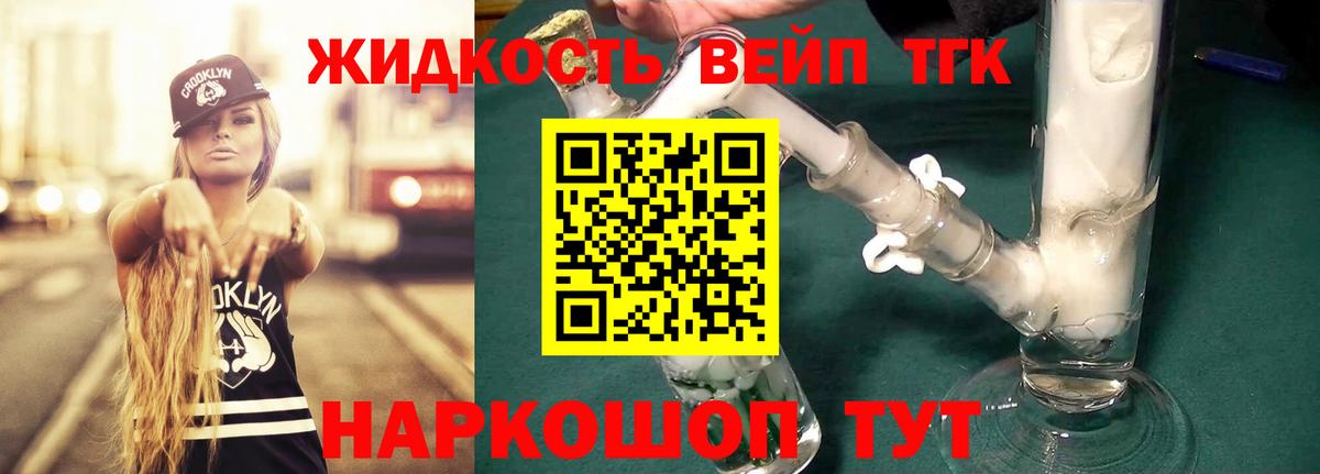 Гусиноозёрск  Дистиллят ТГК жижа  блэк спрут ONION  ТГК THC oil  Вход с VPN  как найти закладки 
