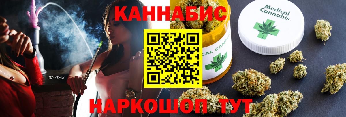 Гусиноозёрск  МАРИХУАНА Ganja  Канабис сатива  Канабис семена  Вход с VPN  МАРИХУАНА индика 